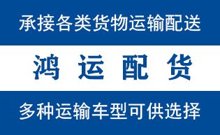 黄岛区物流_黄岛区物流运输_黄岛区货运公司_黄岛区...